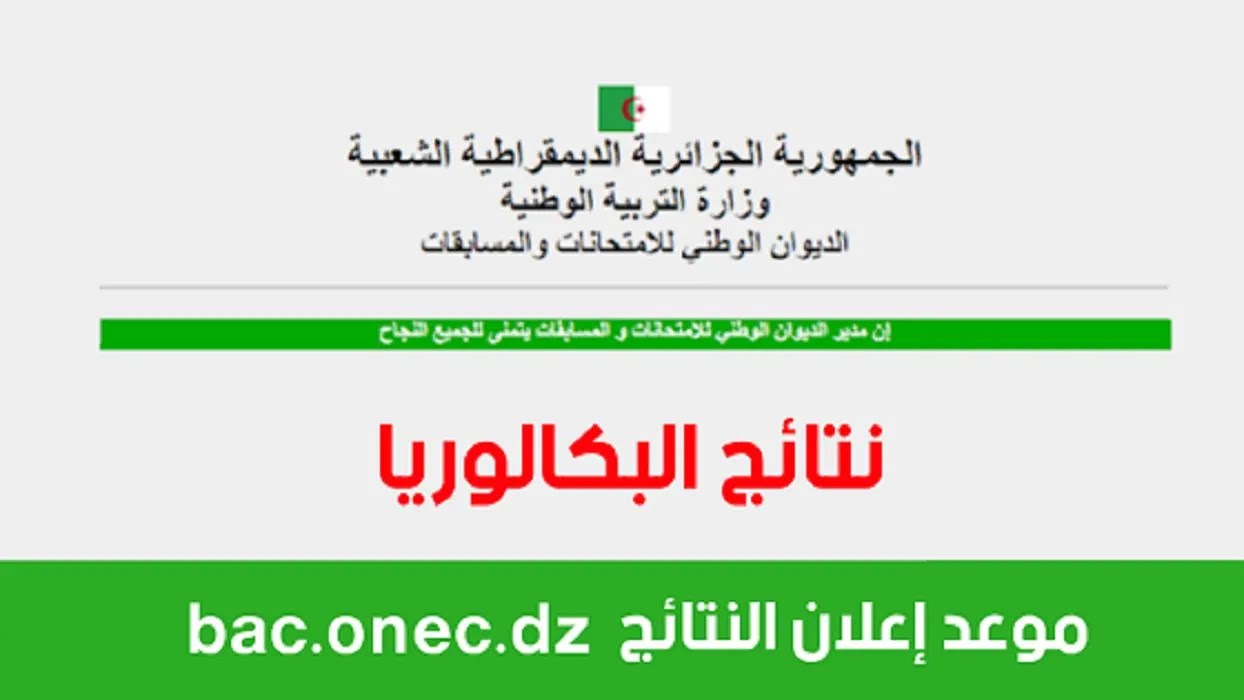 رابط سحب استدعاء شبه طبي 2024