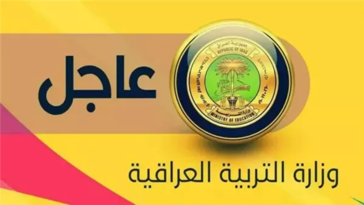 نتائج القبول المركزي الدور الثالث 2024