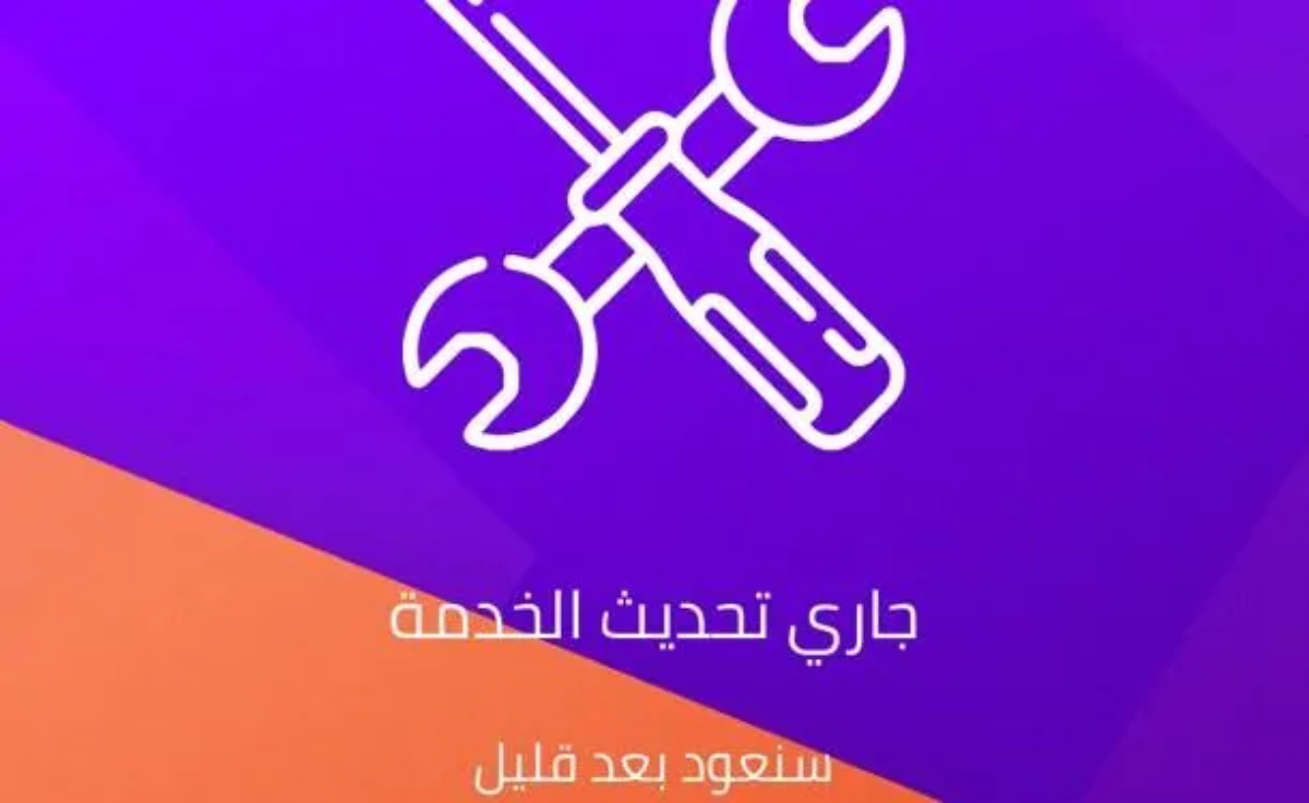 هل يوجد عطل في إنستا باي اليوم