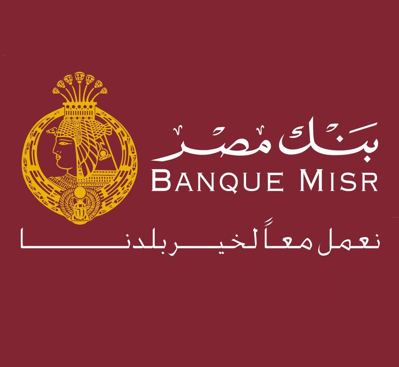 قرض الزواج من بنك مصر
