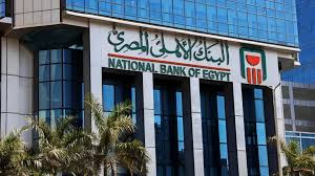 حقيقة طرح شهادة استثمار البنك الأهلي بعائد يصل إلي 35 %
