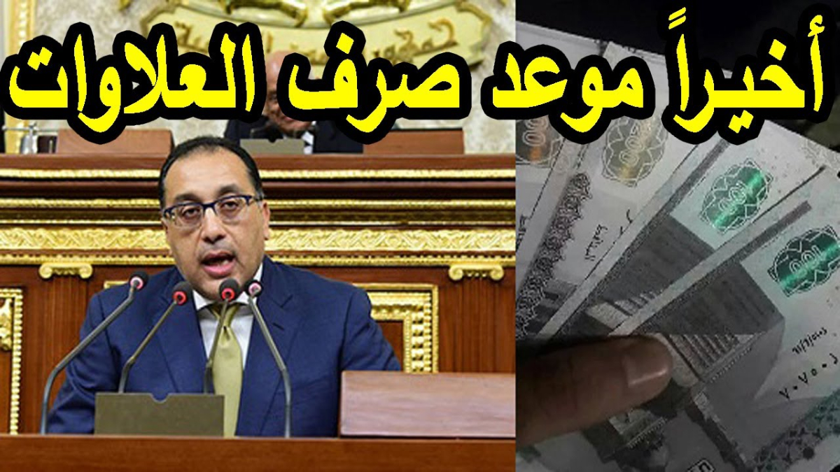 متى يتم صرف العلاوات الخمس لأصحاب المعاشات 2024