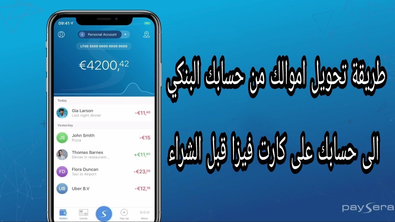 توقف مفاجئ لخدمة تحويل الاموال انستا باي