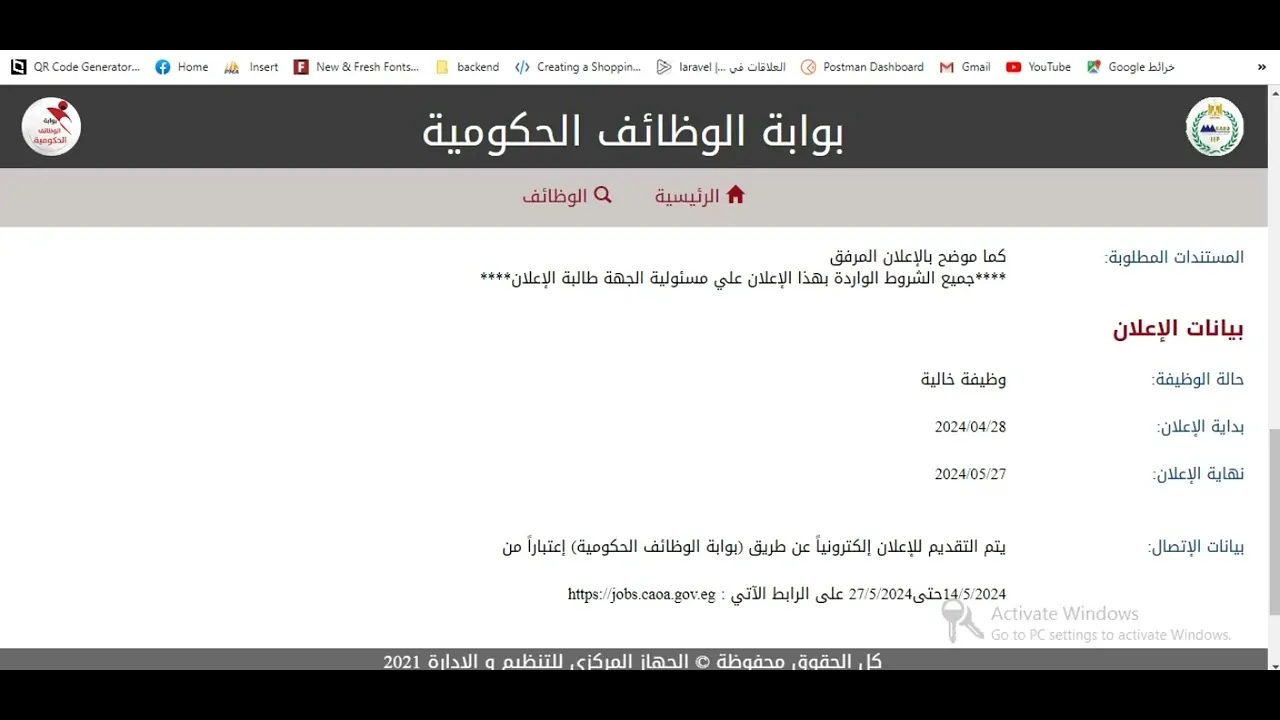 رابط نتيجة مسابقة معلم مساعد لغه عربيه 2024