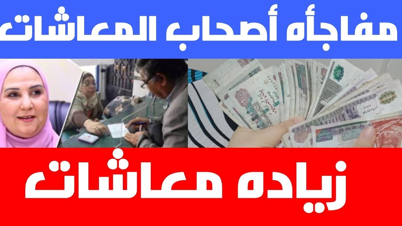 المالية توضح.. حقيقة زيادة رواتب المتقاعدين بالجزائر 2024 وكيفية الاستعلام عن الرواتب