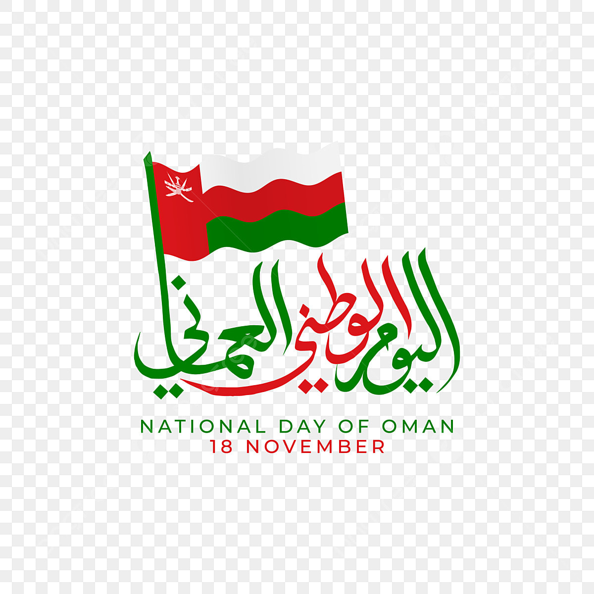 غدًا عطلة رسمية في سلطنة عُمان