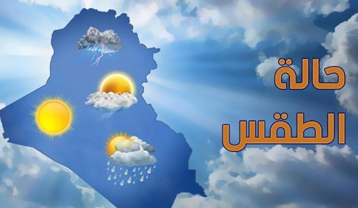 تفاصيل حالة الطقس للايام القادمة