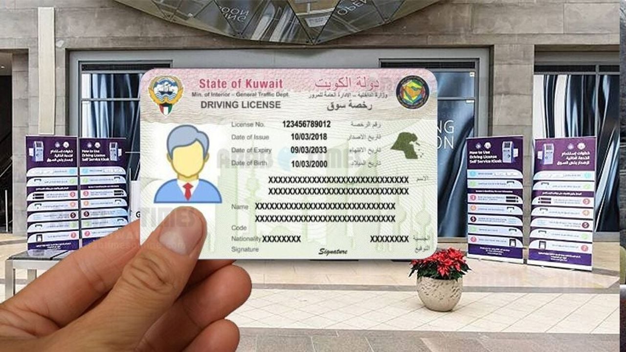 رابط حجز موعد اختبار قيادة الكويت 2024-2025