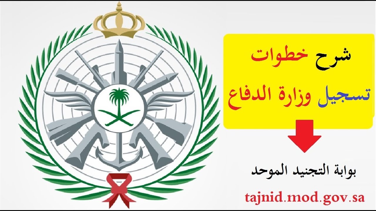 نتائج وزارة الدفاع