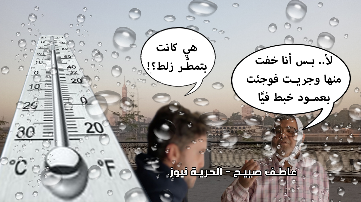 1735488299 حالة الطقس اليوم