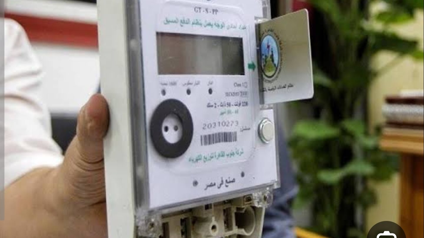 إيقاف شحن جميع عدادات الكهرباء الكودية