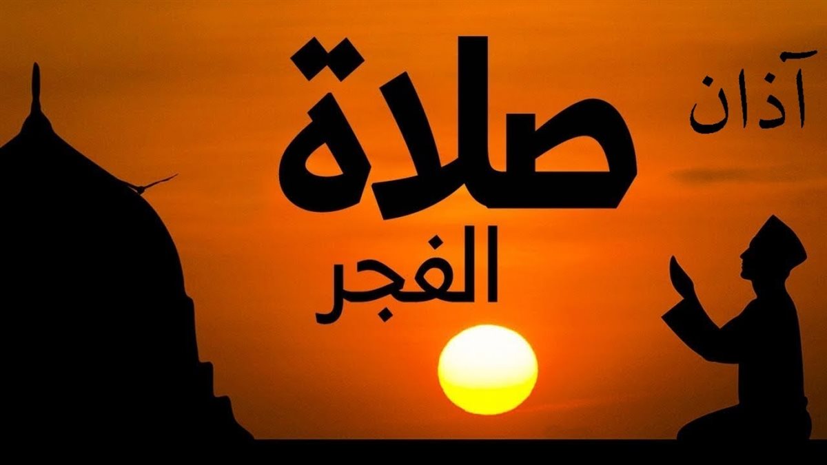 مواقيت الصلاة في القاهرة 2024 اليوم