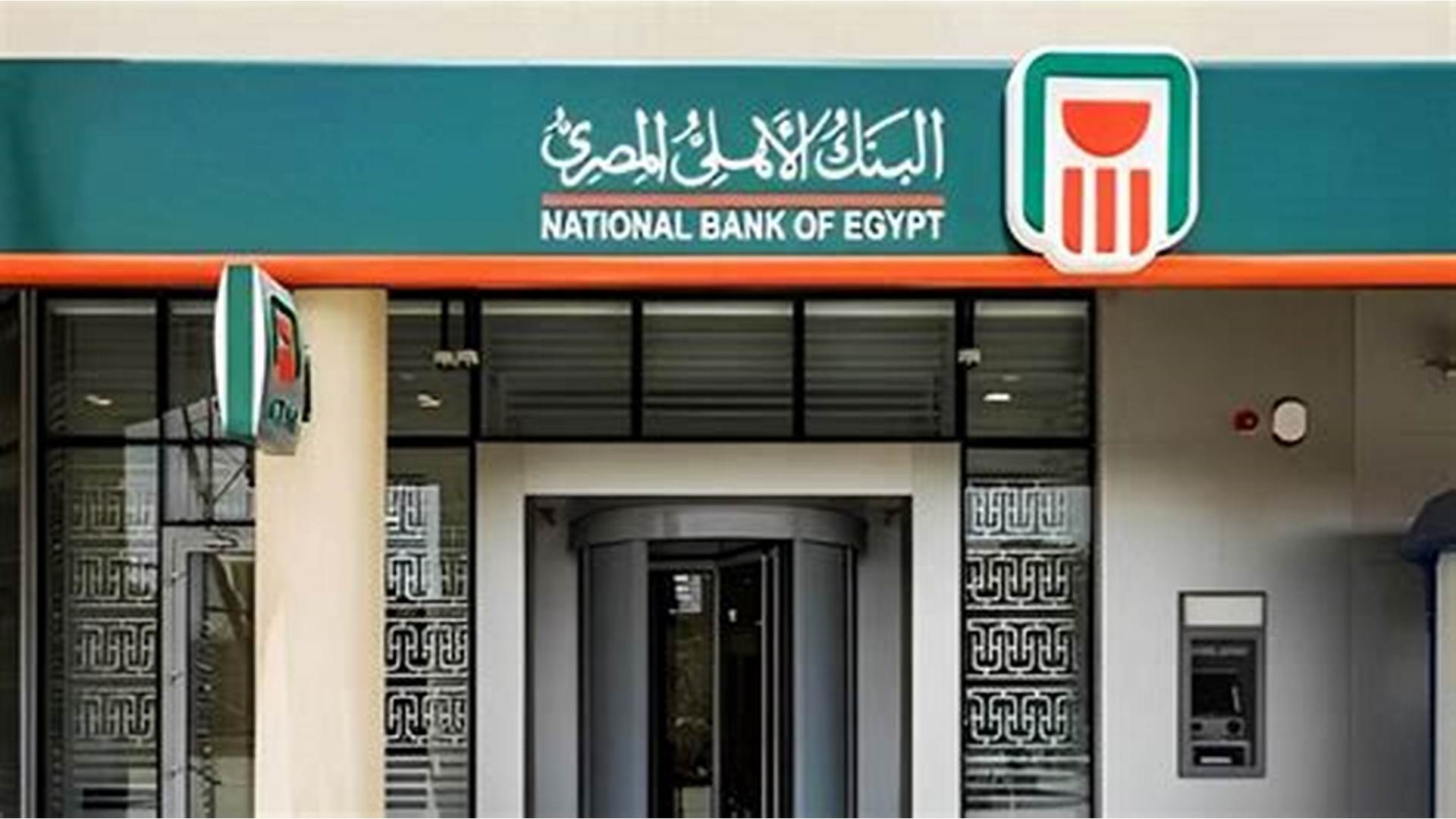 رئيس البنك الأهلي يتوقع خفض الفائدة على شهادات الادخار خلال الفترة المقبلة 2 OIP 4 3