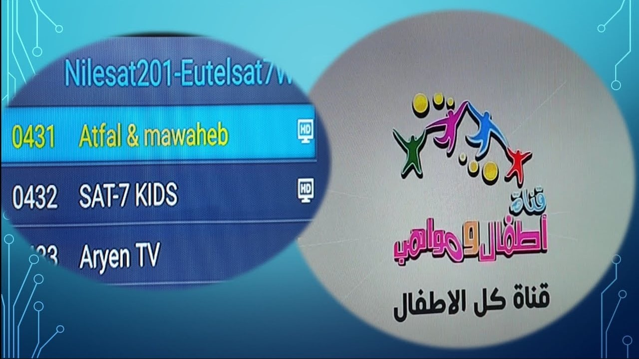 تردد قناة أطفال ومواهب 2025