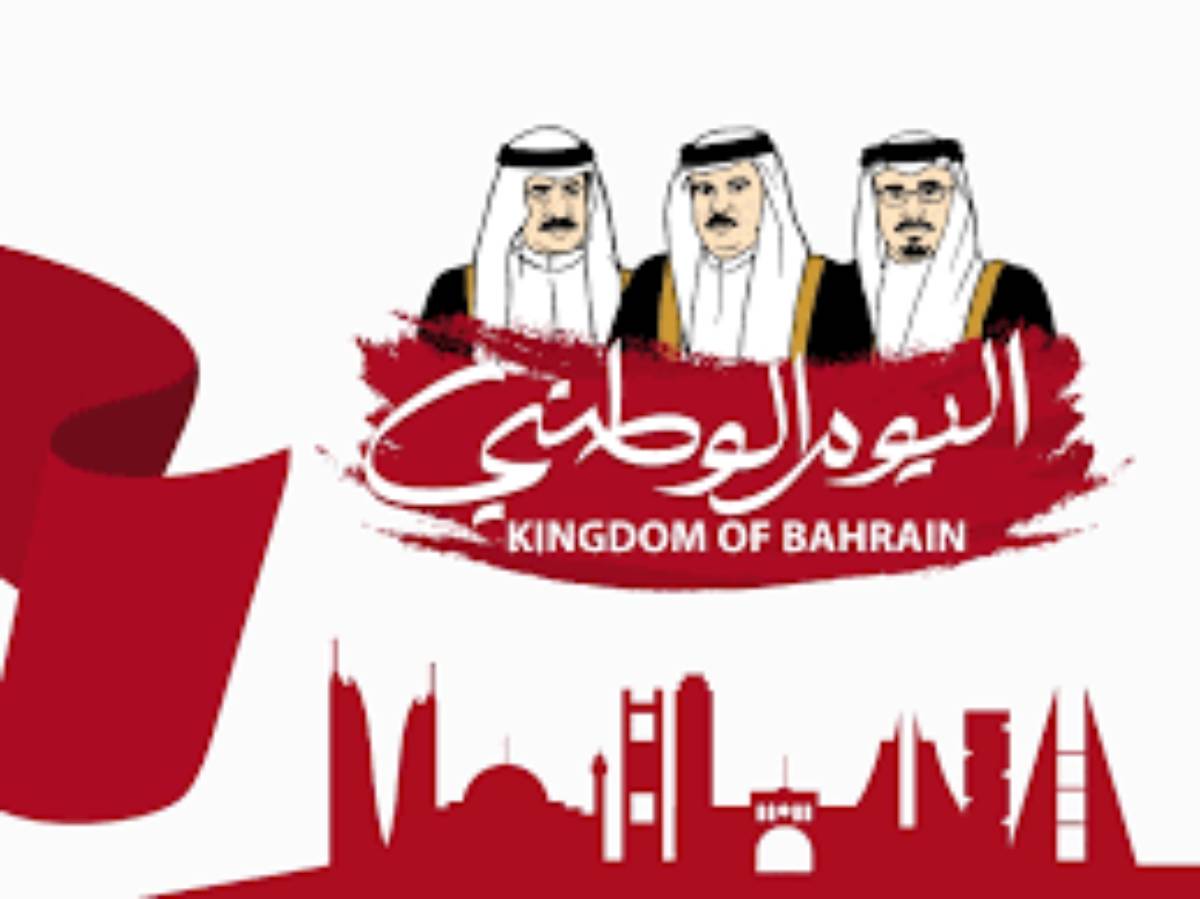 عبارات تهنئة اليوم الوطني البحرين