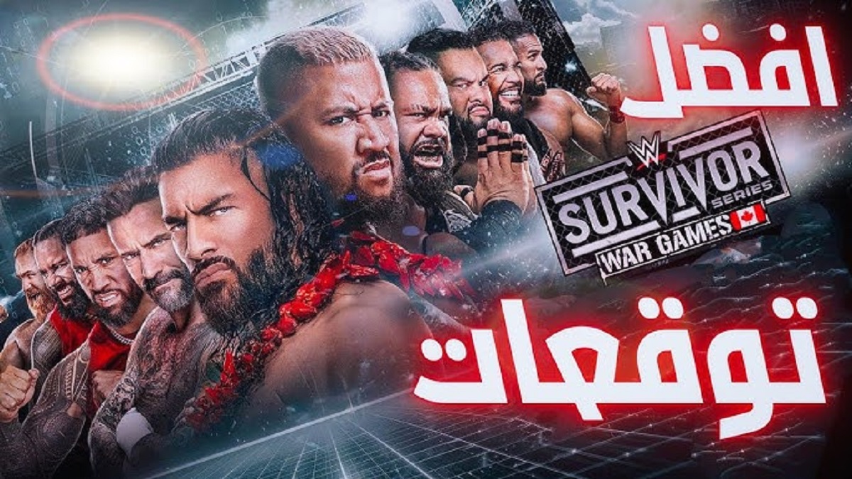 موعد عرض سيرفايفر سيريس 2024