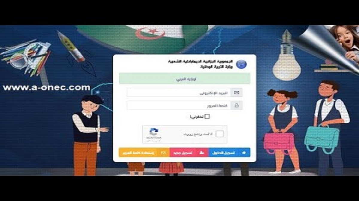 رابط فضاء أولياء التلاميذ tharwa education gov dz لاستخراج كشف نقاط الفصل الأول