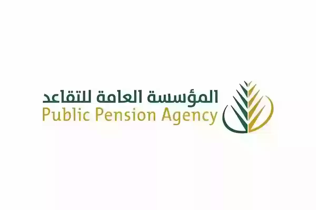 راتب التقاعد فى السعودية