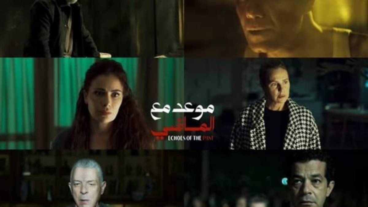 موعد مع الماضي netflix