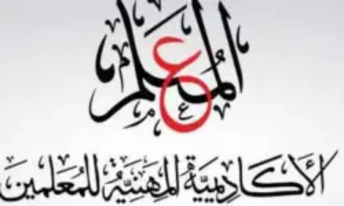 تغيير المسمى الوظيفى فى التربية والتعليم