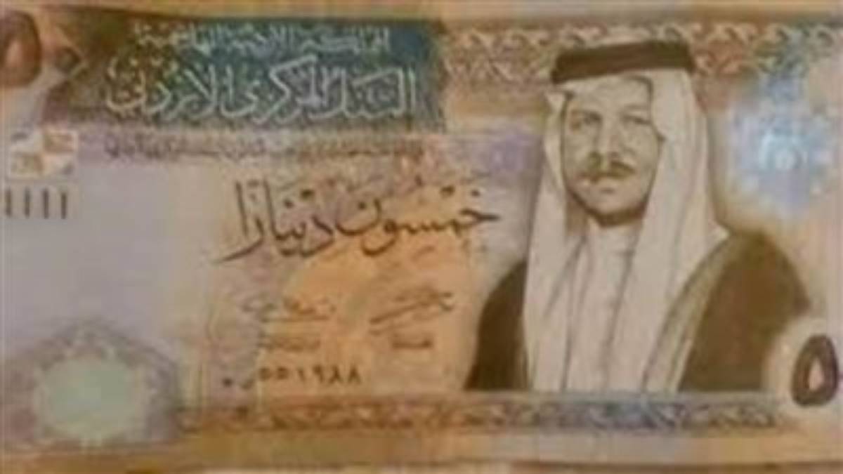 سعر صرف اليورو مقابل الدينار الاردني