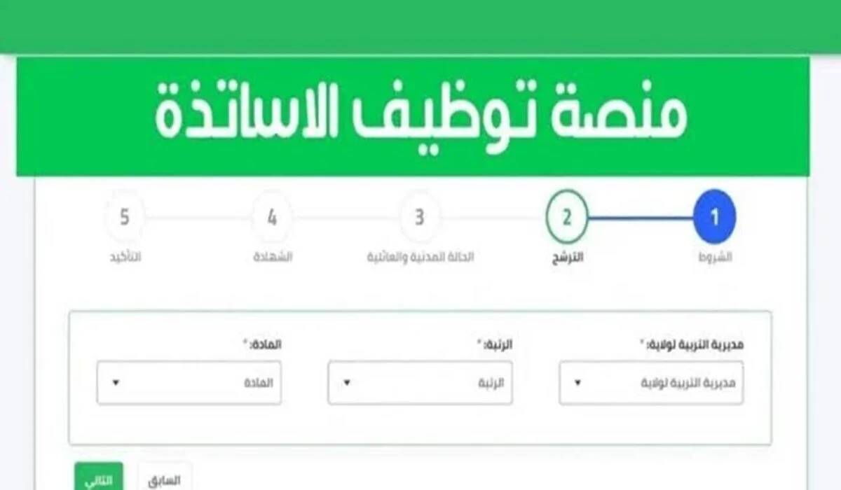 نتائج مسابقة مشرف تربية في الجزائر 2025