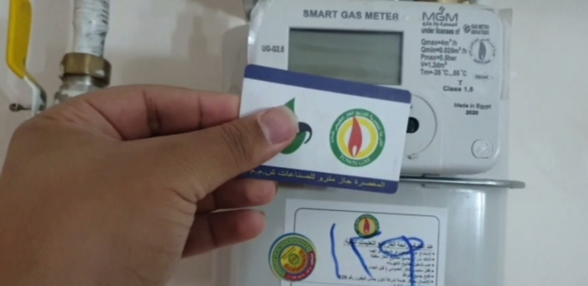 رابط تسجيل قراءة عداد الغاز بتروتريد ٢٠٢٤