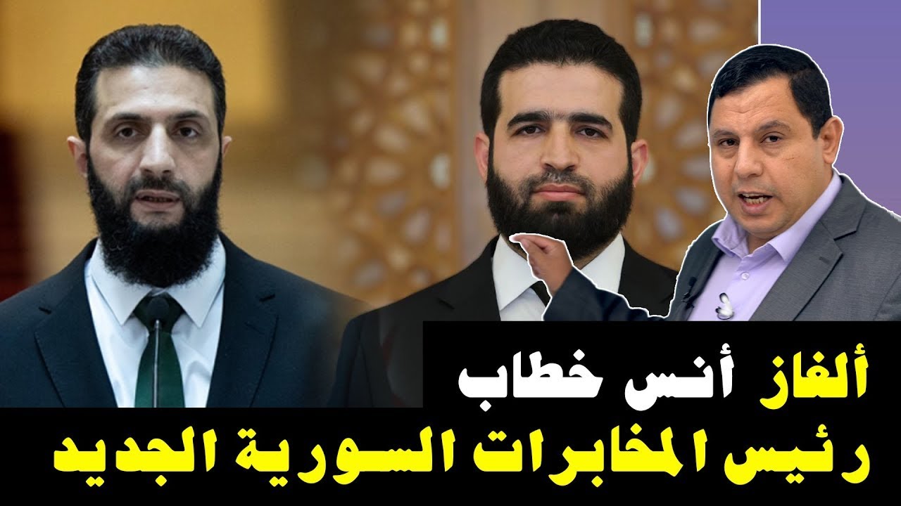 انس خطاب رئيس الاستخبارات السورية