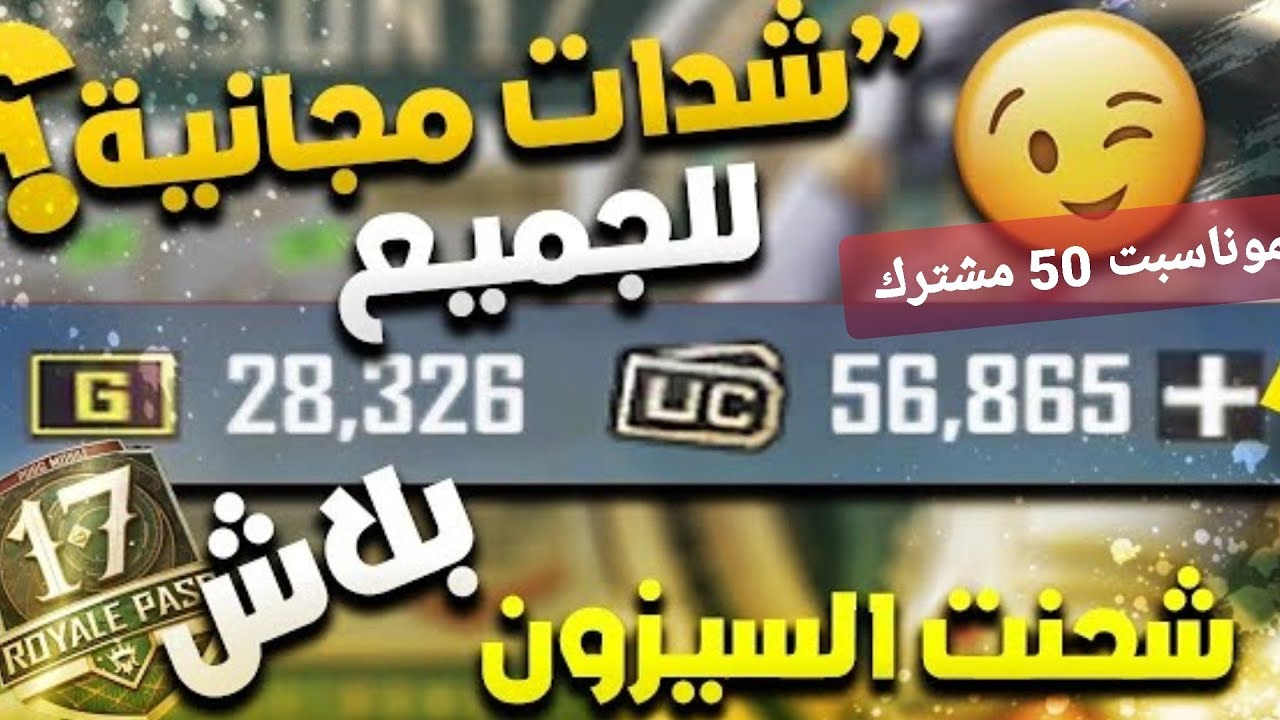 شحن كوينز بيس موبايل 2025 عن طريق الايدي
