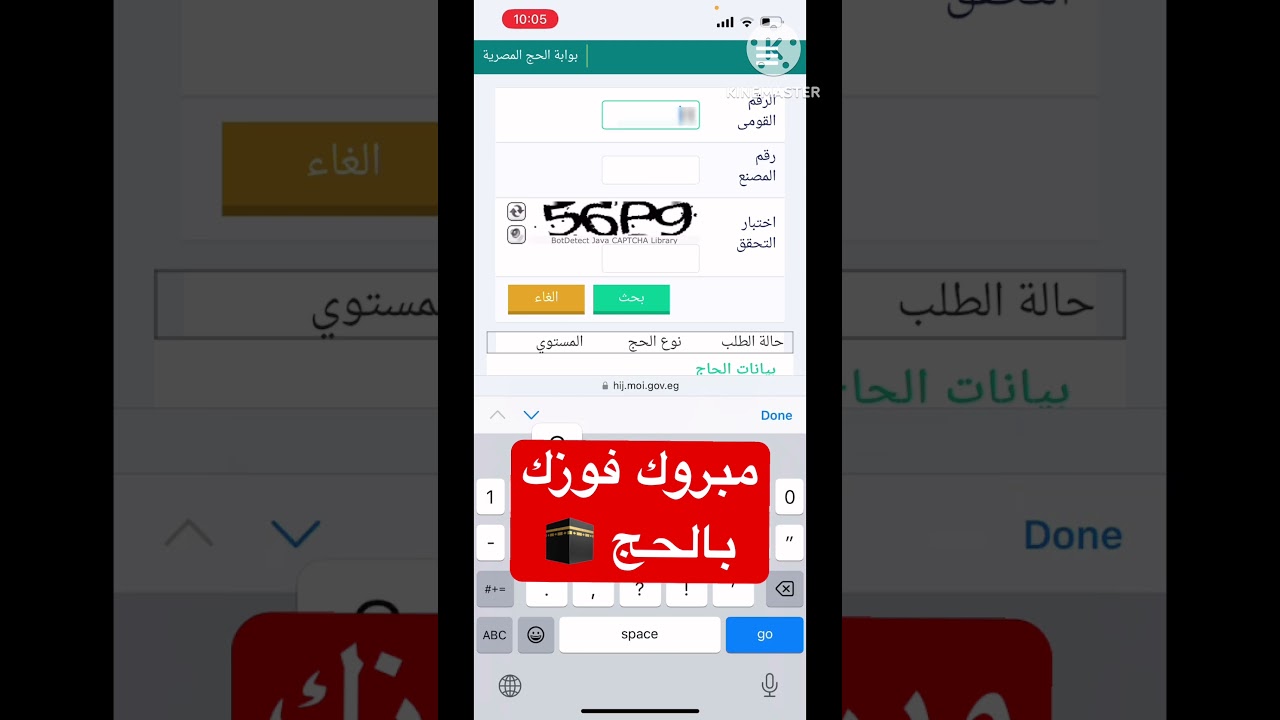 نتيجه قرعه الحج الجمعيات الأهلية 2025\1446 هـــ