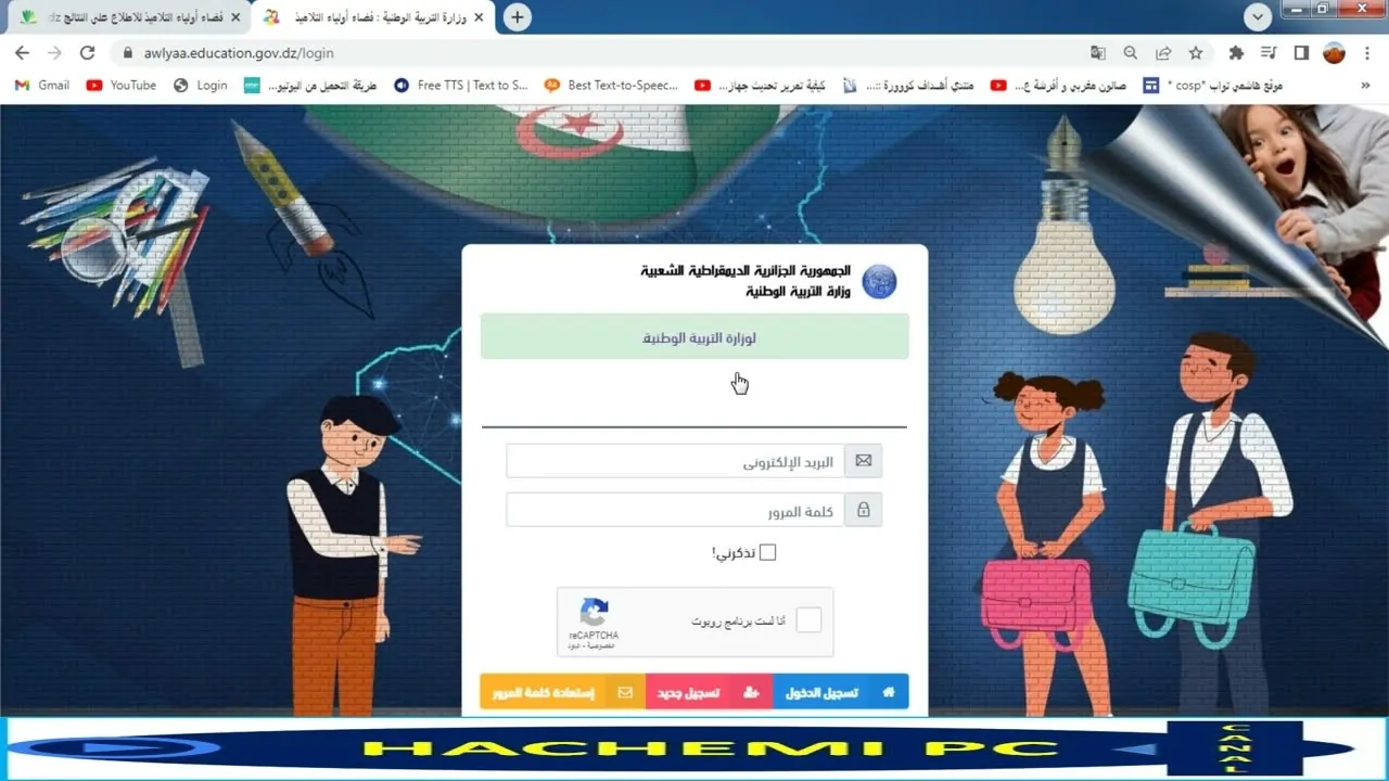 كشف النقاط الفصل الاول لسنة 2024\2025
