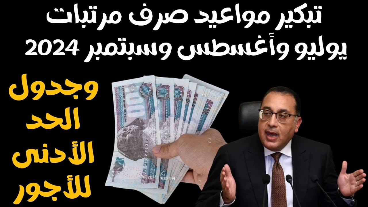 الصرف لرواتب الموظفين في السعودية