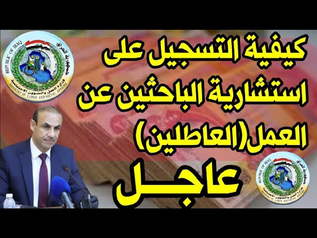 كيفية ملء استمارة العاطلين عن العمل