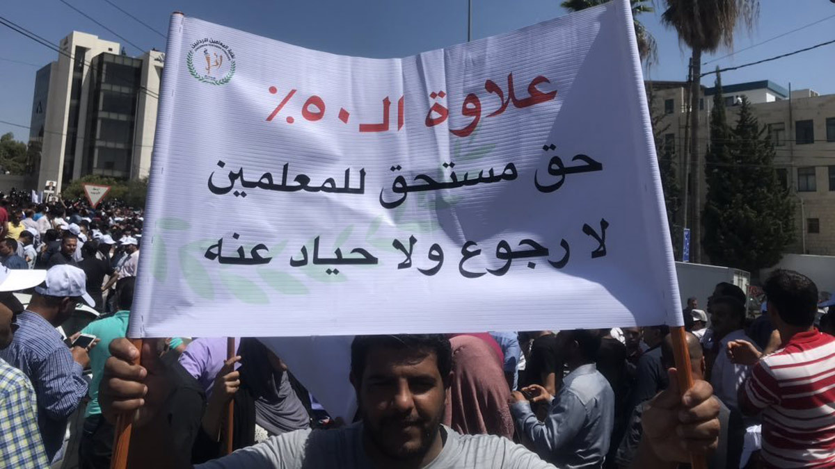 رفع رواتب المعلمين في الأردن 2024