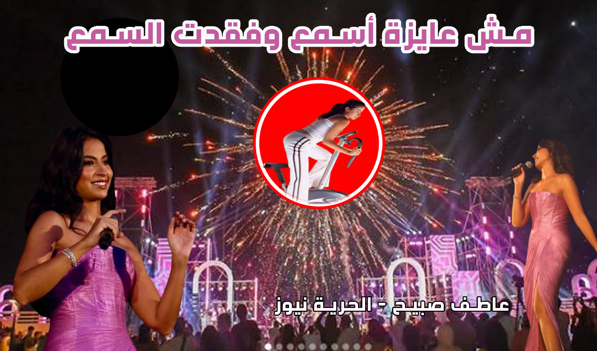 أسعار تذاكر حفل روبي ليلة رأس السنة 2025