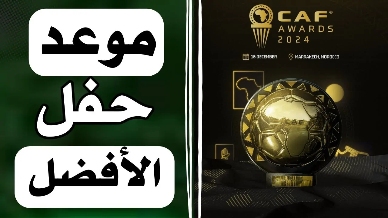 افضل لاعب في افريقيا