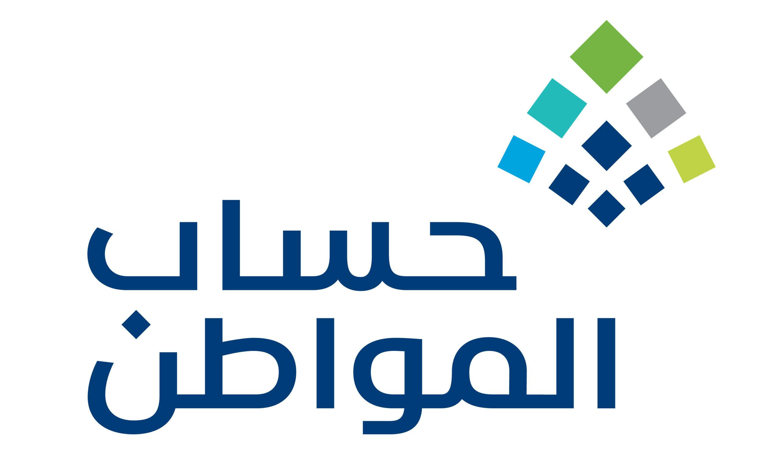 الاستعلام عن حساب مواطن 1446