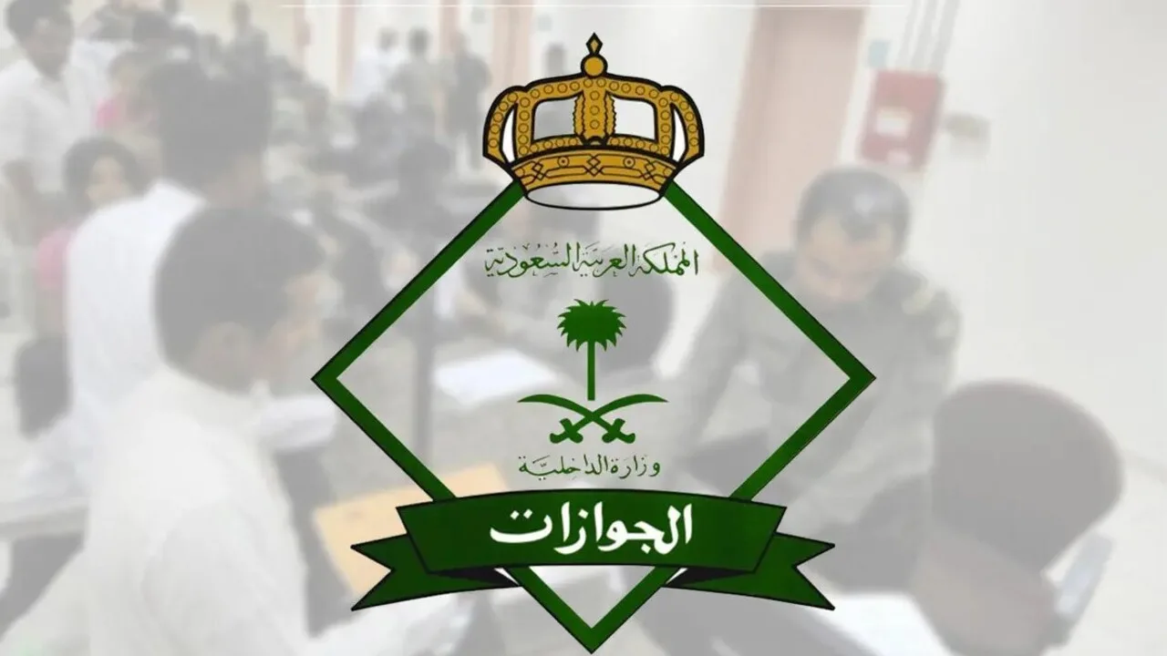 الاستعلام عن رسوم المرافقين في السعودية 1446