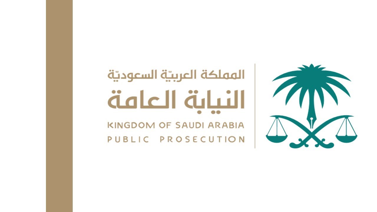 الاستعلام عن موعد قضية برقم الهوية