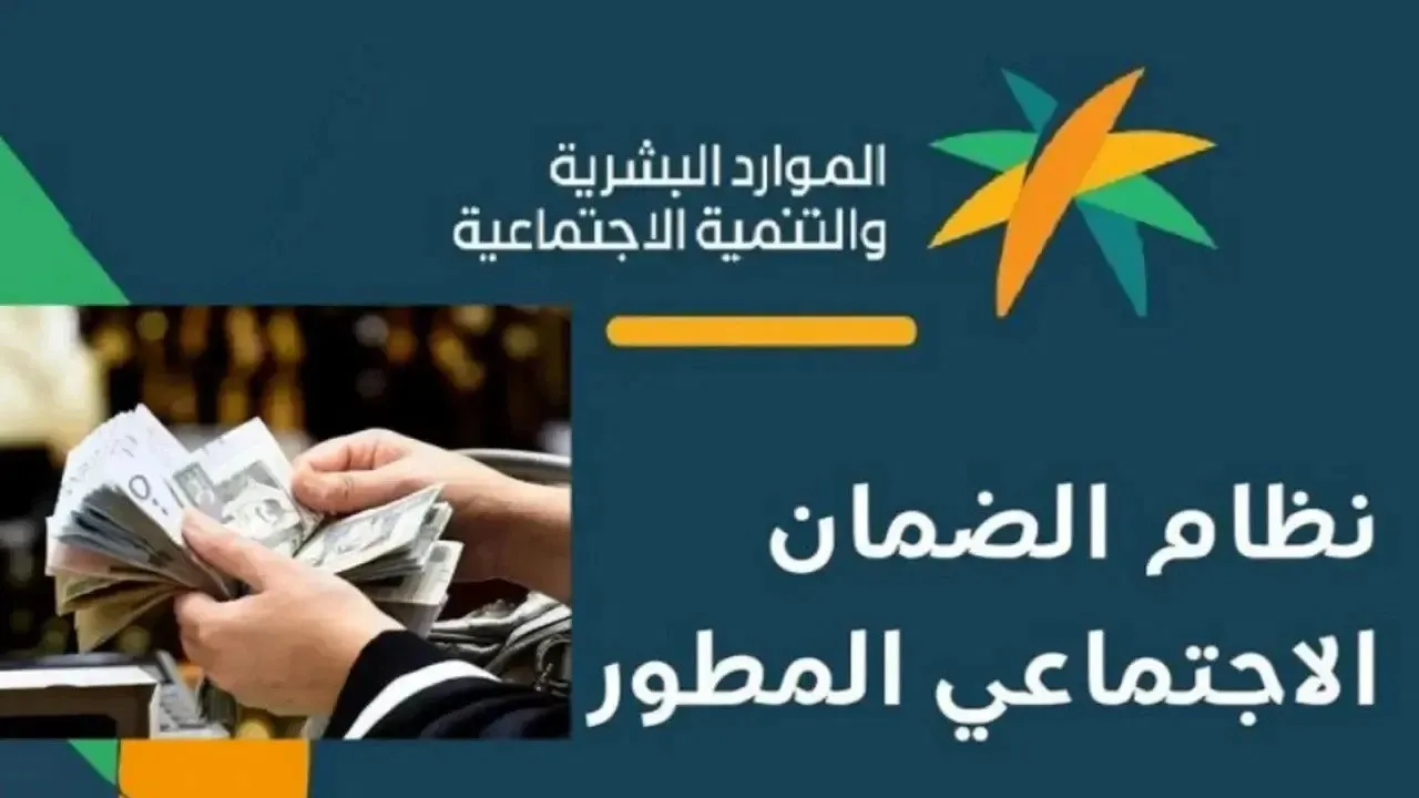 التسجيل في الضمان الاجتماعي 2025