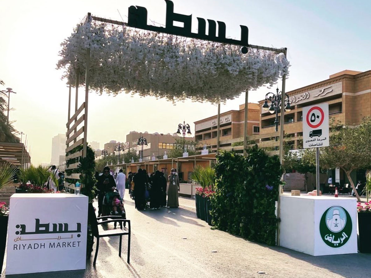 التسجيل في بسطة الرياض 2024
