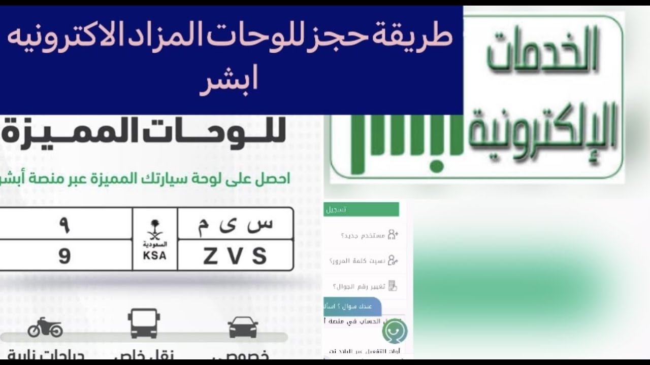 التسجيل في مزاد اللوحات الإلكتروني