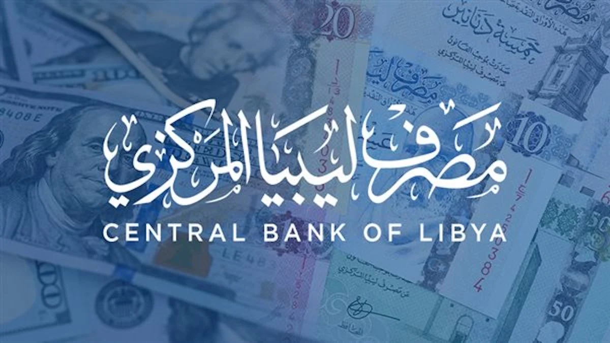 رابط منظومة الأغراض الشخصية مصرف ليبيا المركزي