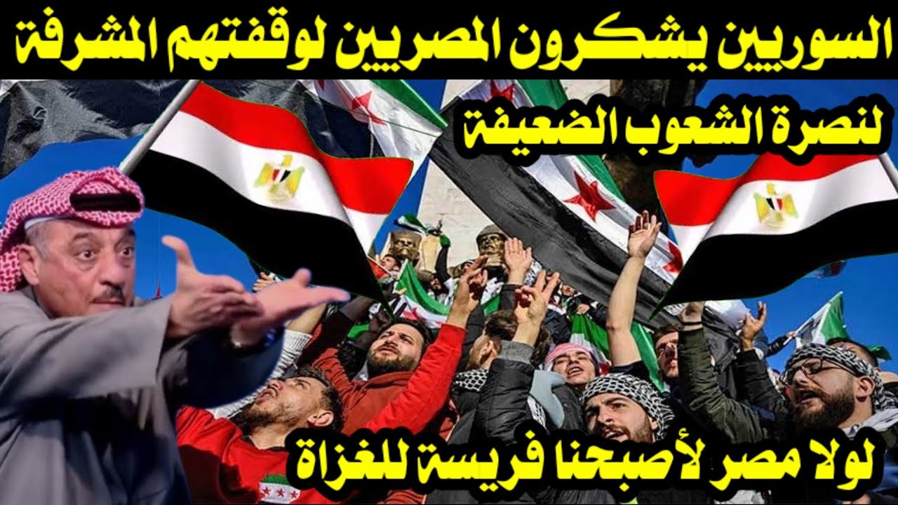 ايقاف ‎دخول السوريين مصر