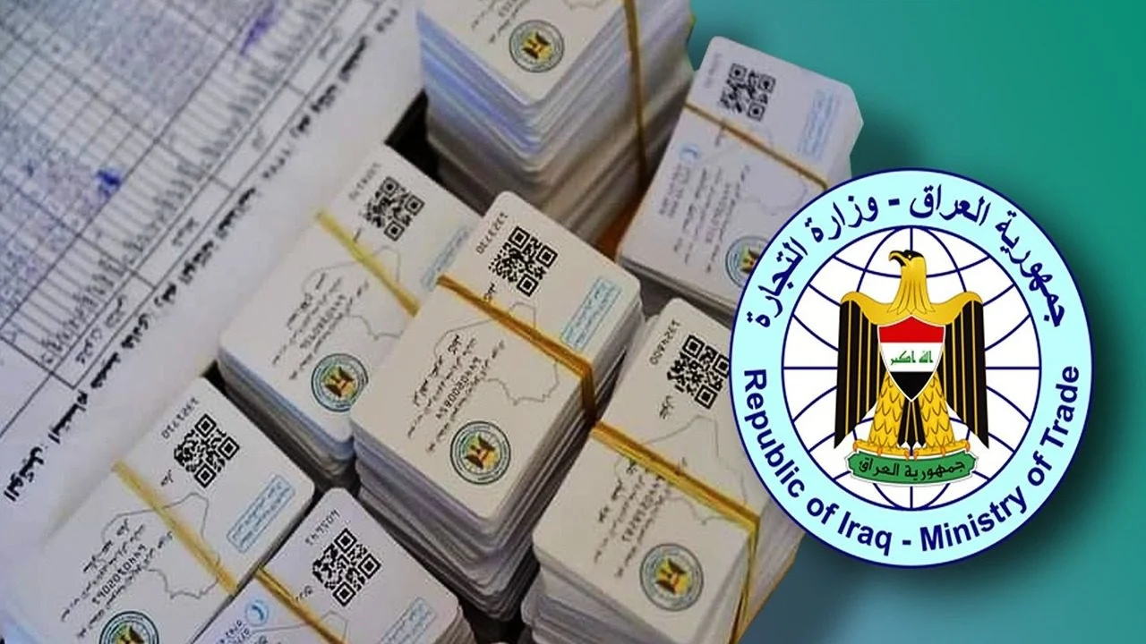 تحديث البطاقة التموينية العراق 2024