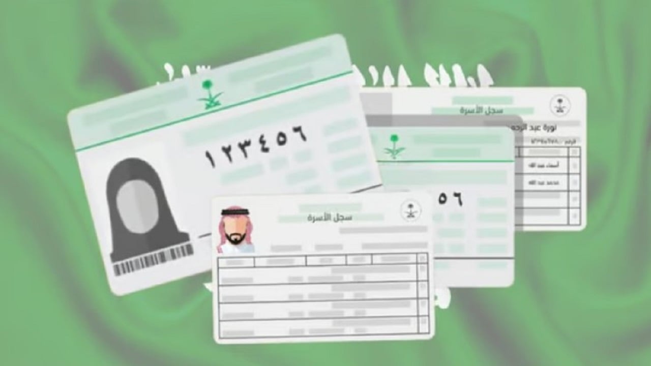 خطوات تحديث سجل الأسرة