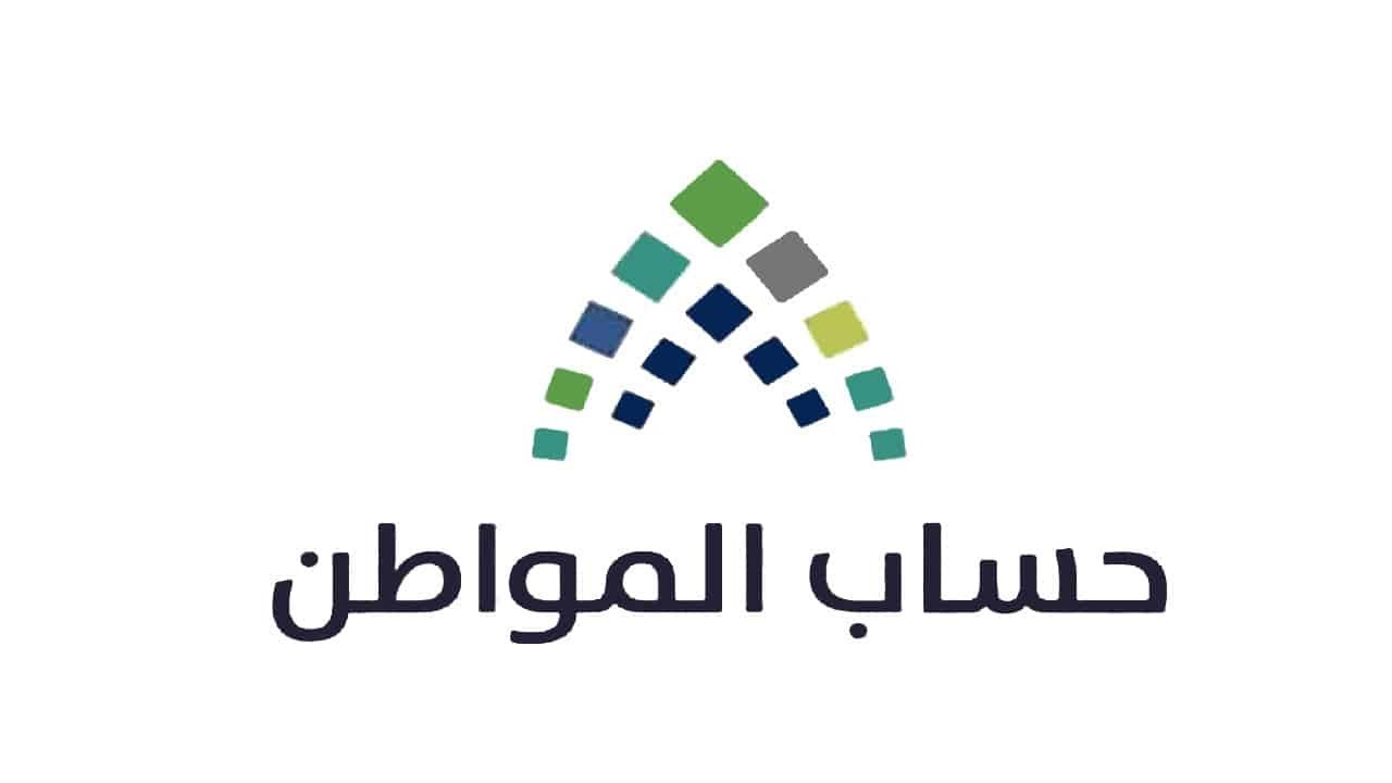 تسجيل المرأة الأرملة مع أطفالها في حساب المواطن