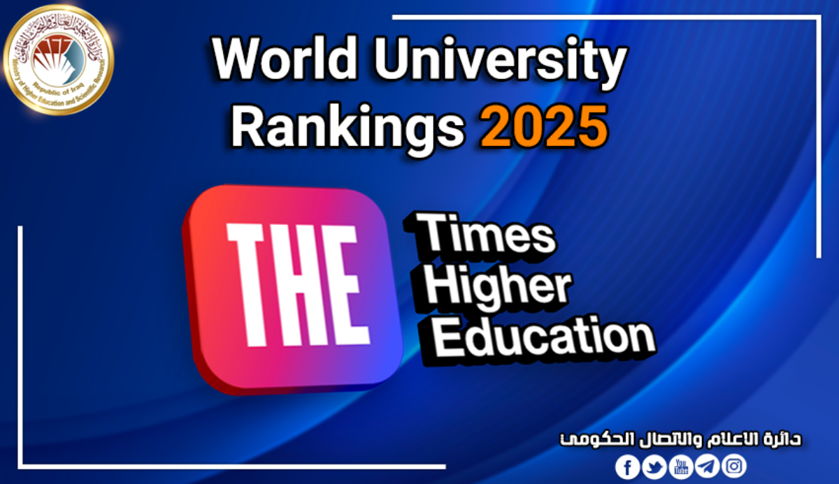 تصنيف التايمز للجامعات 2024