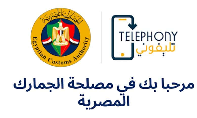 تطبيق تليفونى 780x470 1