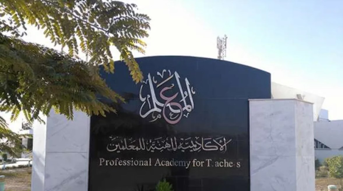 تغيير المسمى الوظيفي للمعلمين